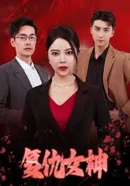 《复仇女神》:赛博朋克末世启示录,一场关于复仇的救赎之旅