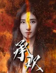 《承欢》:亲情羁绊与自我觉醒,温暖治愈的家庭剧