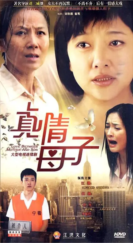 母子间的真挚爱意:电影《真情母子》带你感动泪下