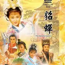 1987粤语经典:《貂蝉》美女计与三国传奇揭秘
