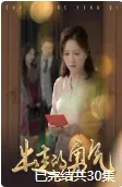 《出走的勇气》:一次关于梦想与重生的心灵之旅
