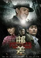 《邮差》影评:超能力觉醒,末日废土中的希望传递者