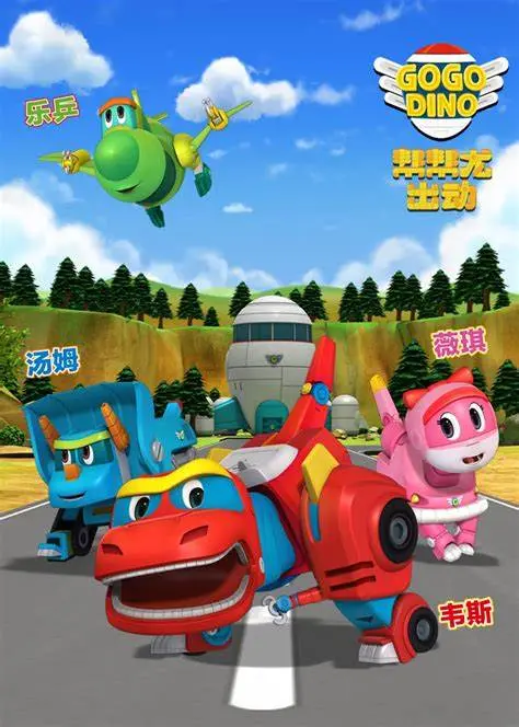 《帮帮龙出动之恐龙探险队英文版》:趣味探险,英语启蒙